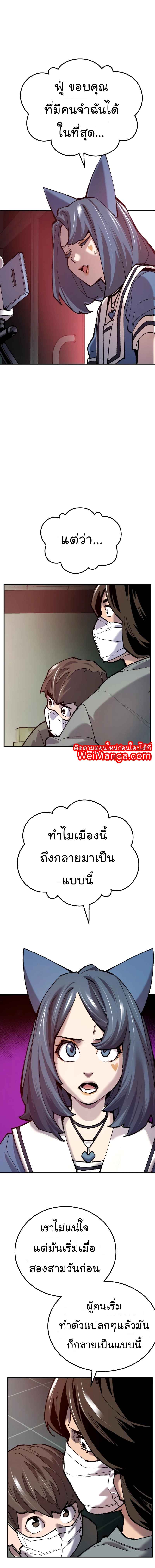 Limit Breaker ยอดคนเลเวลทะลุ ตอนที่ 35 แปลไทย