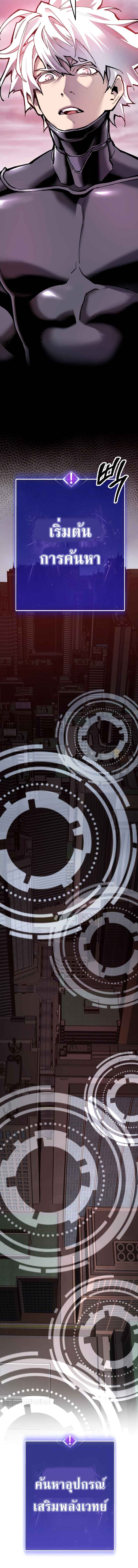 Limit Breaker ยอดคนเลเวลทะลุ ตอนที่ 35 แปลไทย