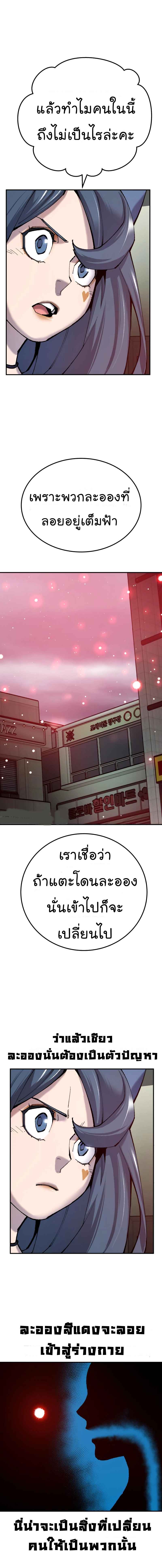 Limit Breaker ยอดคนเลเวลทะลุ ตอนที่ 35 แปลไทย