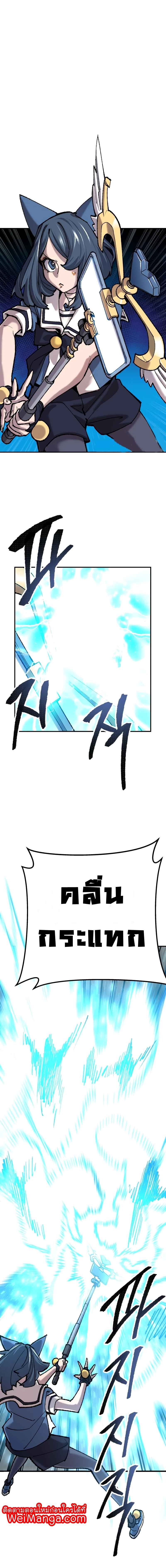 Limit Breaker ยอดคนเลเวลทะลุ ตอนที่ 35 แปลไทย