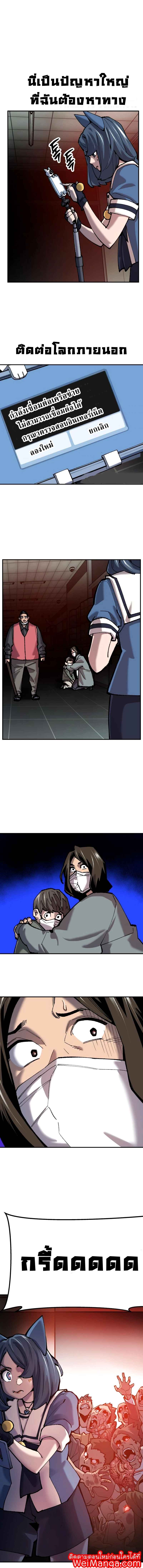 Limit Breaker ยอดคนเลเวลทะลุ ตอนที่ 35 แปลไทย