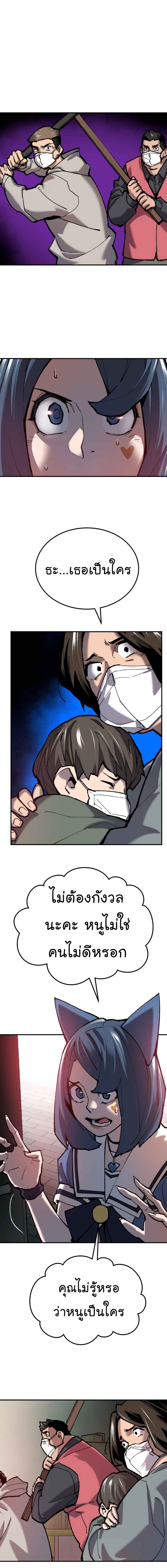 Limit Breaker ยอดคนเลเวลทะลุ ตอนที่ 35 แปลไทย