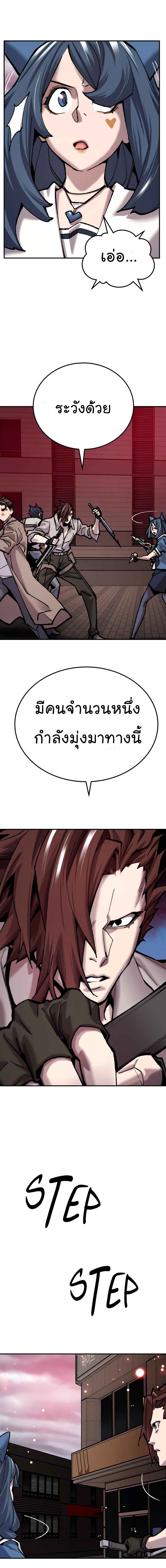 Limit Breaker ยอดคนเลเวลทะลุ ตอนที่ 35 แปลไทย