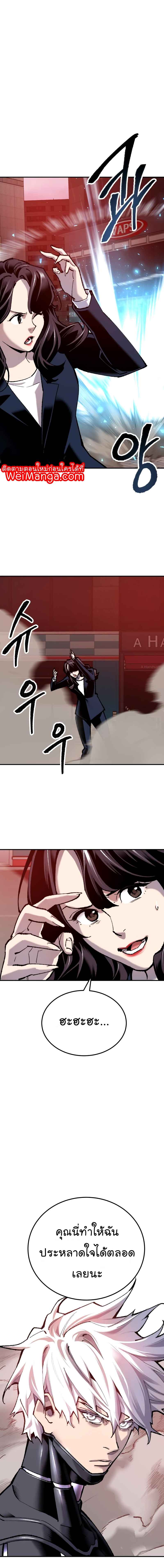 Limit Breaker ยอดคนเลเวลทะลุ ตอนที่ 35 แปลไทย