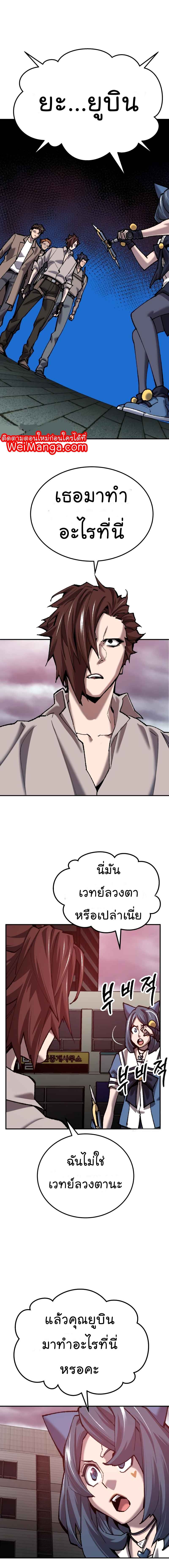 Limit Breaker ยอดคนเลเวลทะลุ ตอนที่ 35 แปลไทย