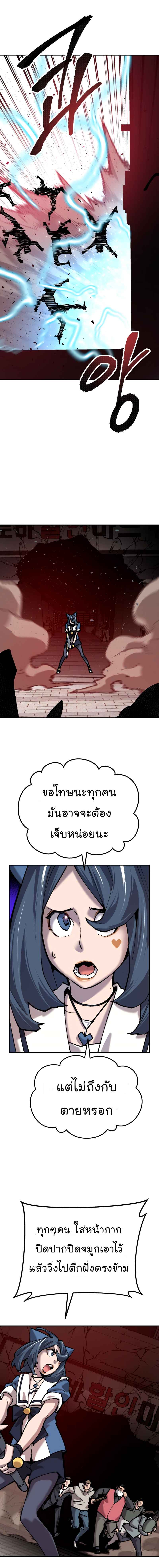 Limit Breaker ยอดคนเลเวลทะลุ ตอนที่ 35 แปลไทย