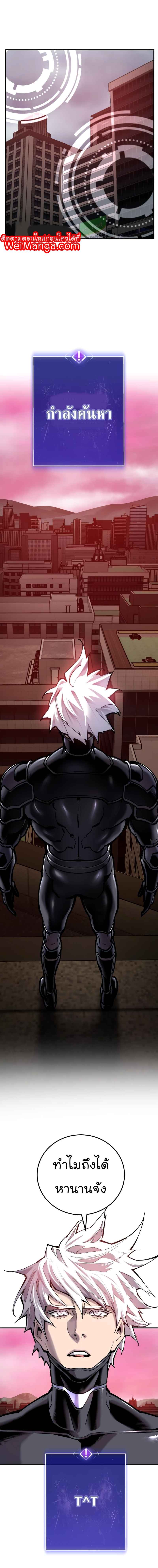 Limit Breaker ยอดคนเลเวลทะลุ ตอนที่ 35 แปลไทย