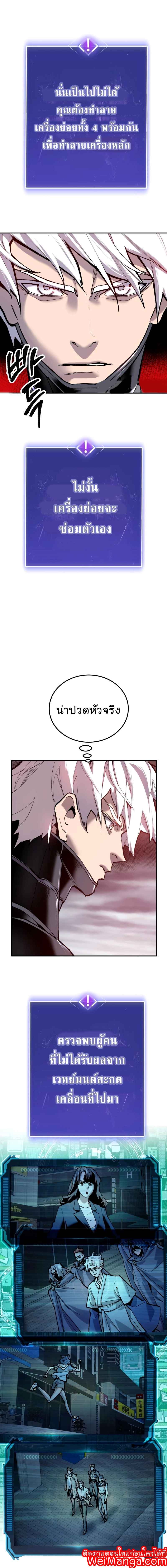 Limit Breaker ยอดคนเลเวลทะลุ ตอนที่ 35 แปลไทย