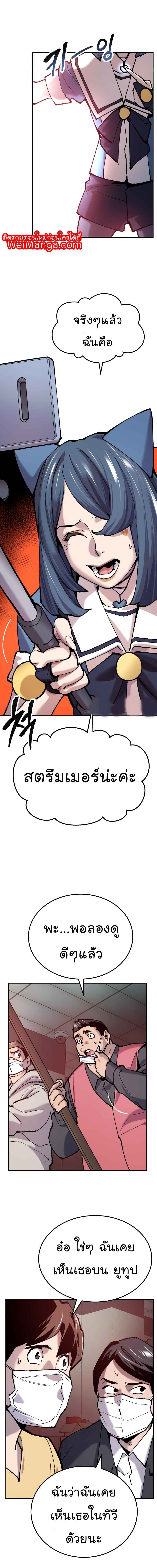 Limit Breaker ยอดคนเลเวลทะลุ ตอนที่ 35 แปลไทย