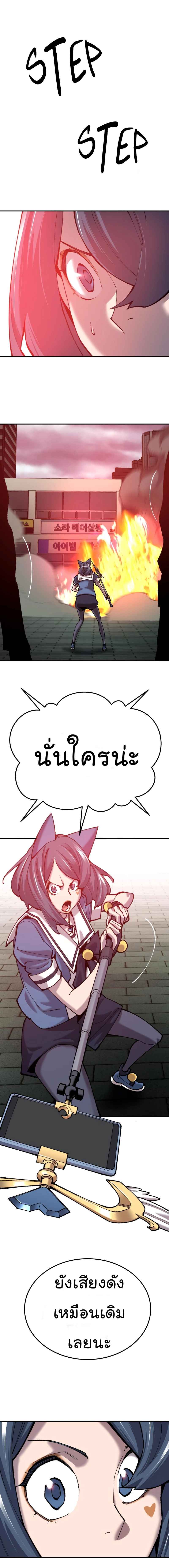 Limit Breaker ยอดคนเลเวลทะลุ ตอนที่ 35 แปลไทย