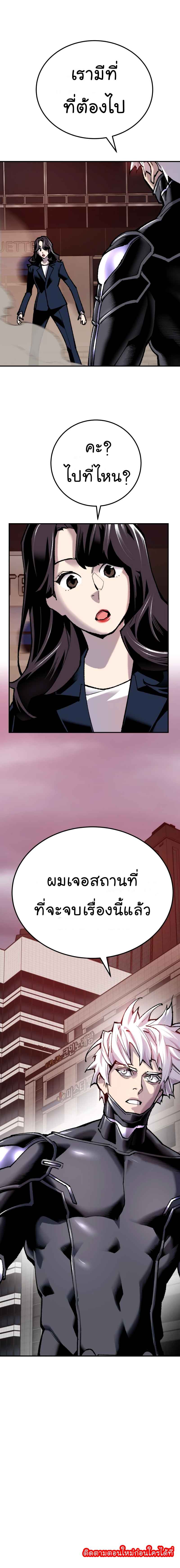 Limit Breaker ยอดคนเลเวลทะลุ ตอนที่ 35 แปลไทย