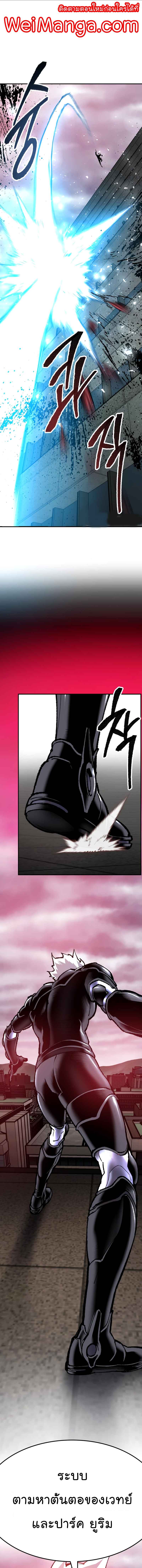 Limit Breaker ยอดคนเลเวลทะลุ ตอนที่ 35 แปลไทย