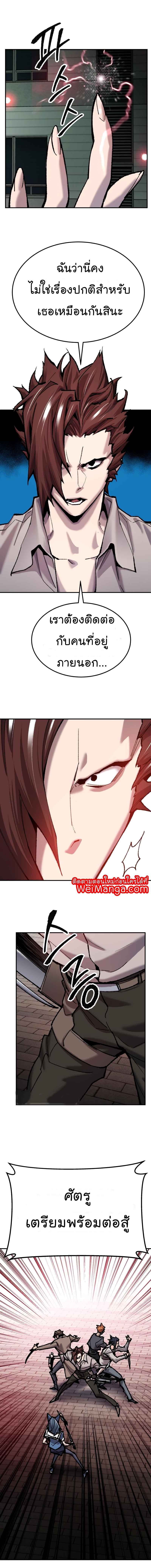 Limit Breaker ยอดคนเลเวลทะลุ ตอนที่ 35 แปลไทย