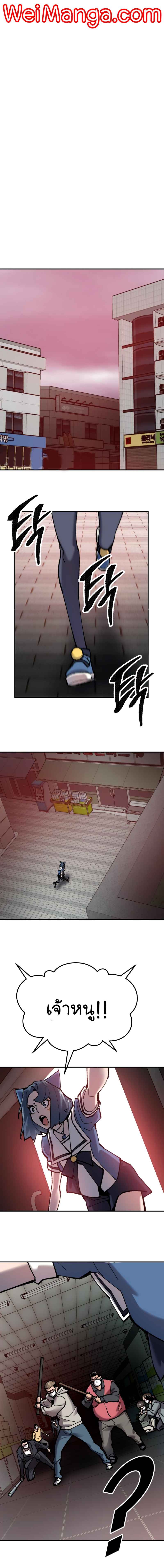 Limit Breaker ยอดคนเลเวลทะลุ ตอนที่ 35 แปลไทย