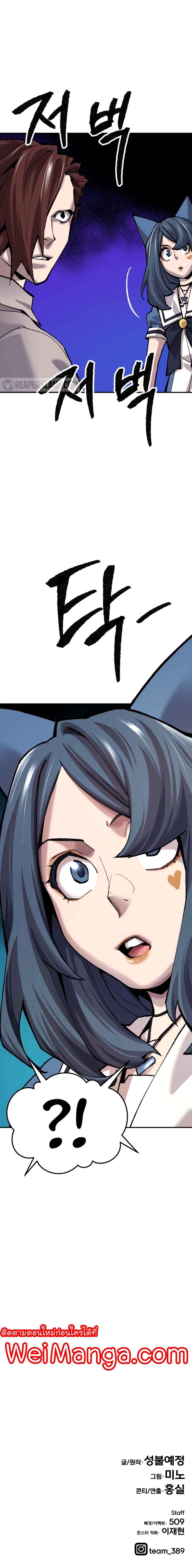 Limit Breaker ยอดคนเลเวลทะลุ ตอนที่ 35 แปลไทย