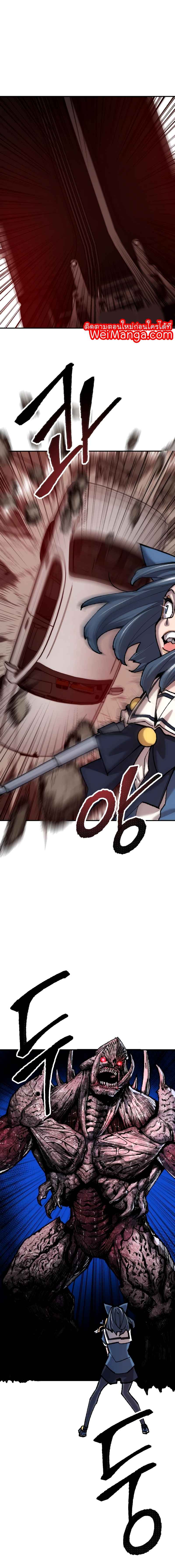 Limit Breaker ยอดคนเลเวลทะลุ ตอนที่ 35 แปลไทย