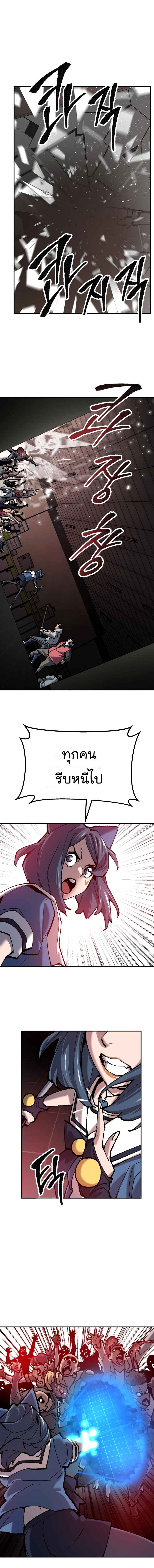 Limit Breaker ยอดคนเลเวลทะลุ ตอนที่ 35 แปลไทย