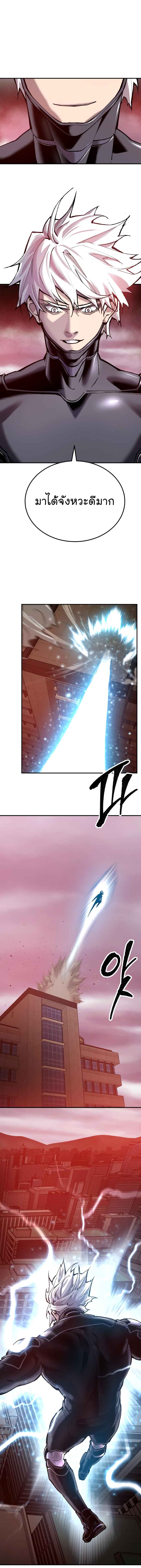 Limit Breaker ยอดคนเลเวลทะลุ ตอนที่ 35 แปลไทย