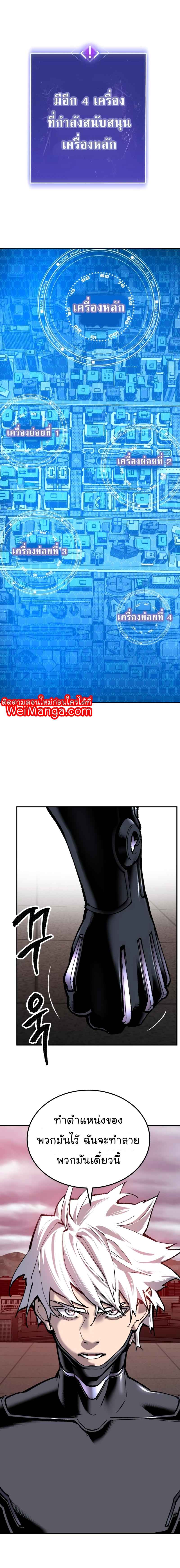 Limit Breaker ยอดคนเลเวลทะลุ ตอนที่ 35 แปลไทย