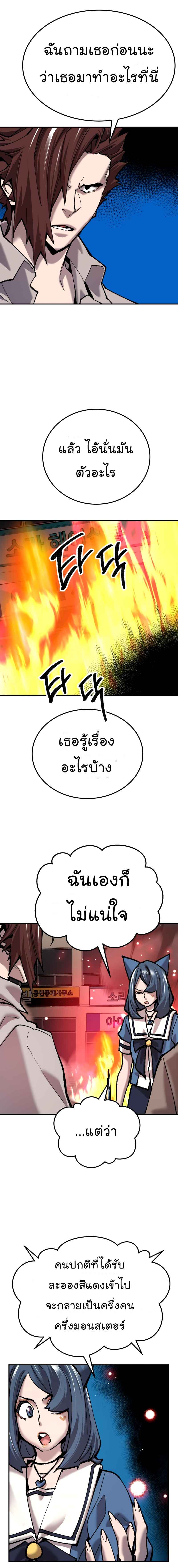 Limit Breaker ยอดคนเลเวลทะลุ ตอนที่ 35 แปลไทย