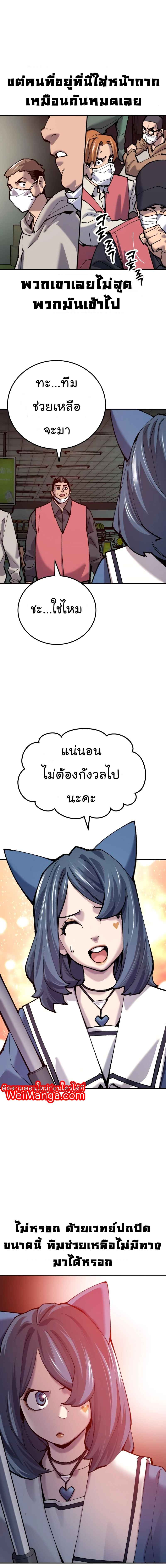 Limit Breaker ยอดคนเลเวลทะลุ ตอนที่ 35 แปลไทย