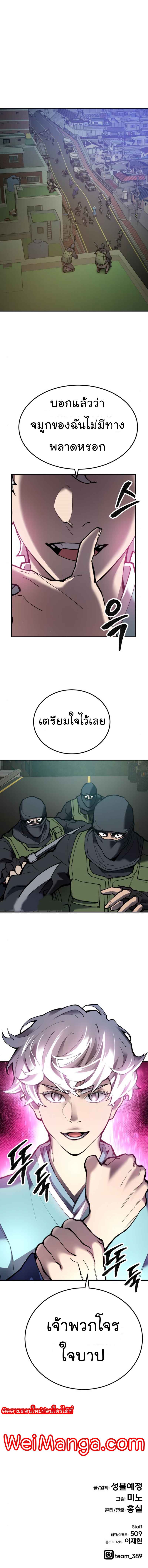 Limit Breaker ยอดคนเลเวลทะลุ ตอนที่ 31 แปลไทย