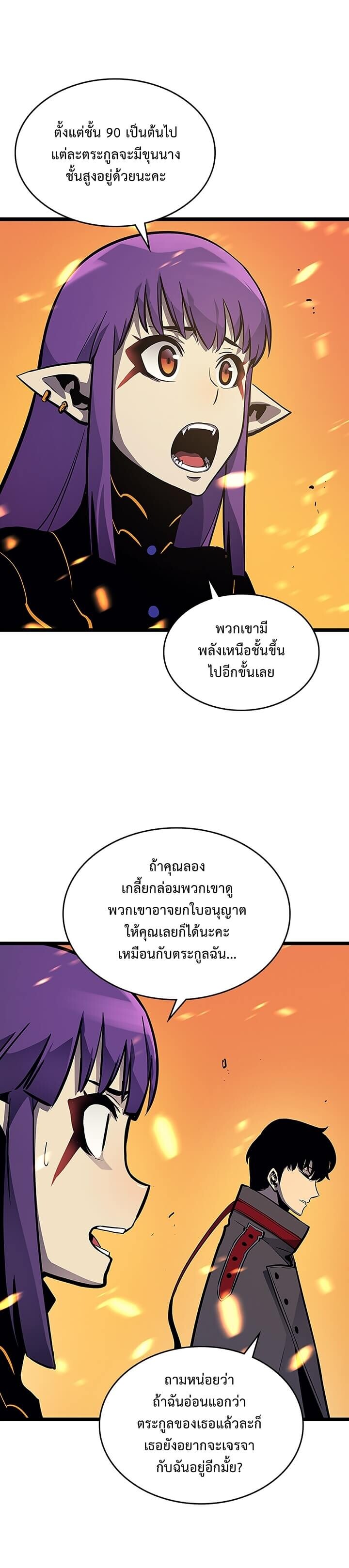 Solo Leveling ตอนที่ 84 แปลไทย