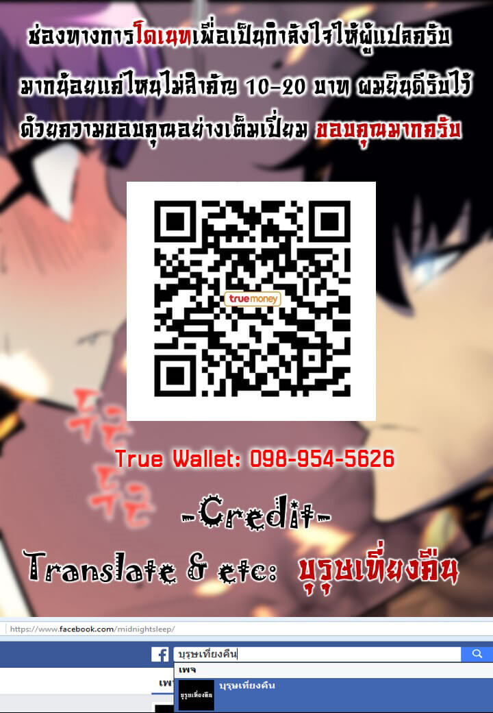 Solo Leveling ตอนที่ 84 แปลไทย