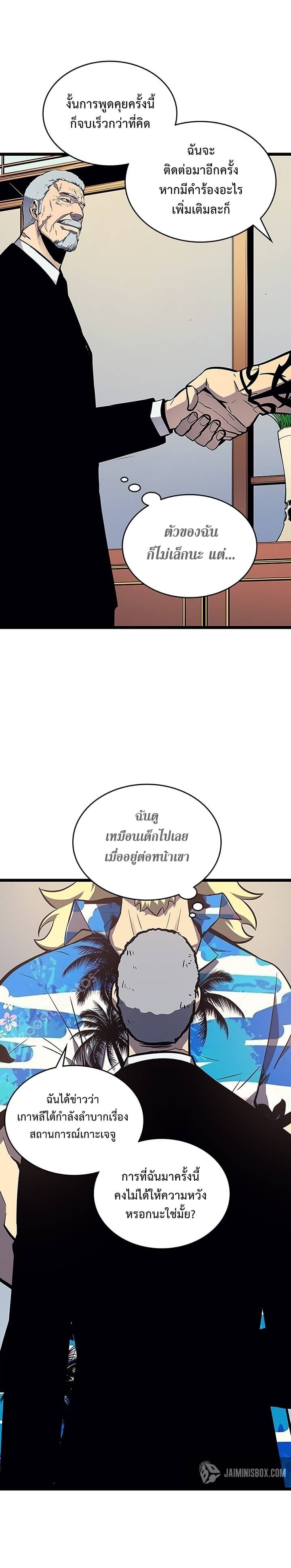 Solo Leveling ตอนที่ 84 แปลไทย