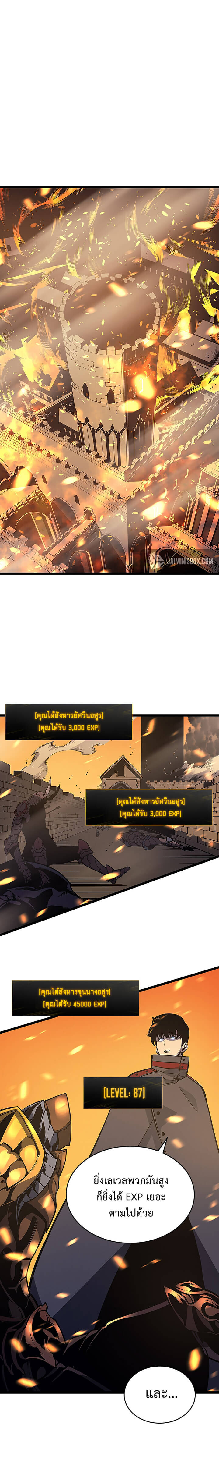 Solo Leveling ตอนที่ 84 แปลไทย
