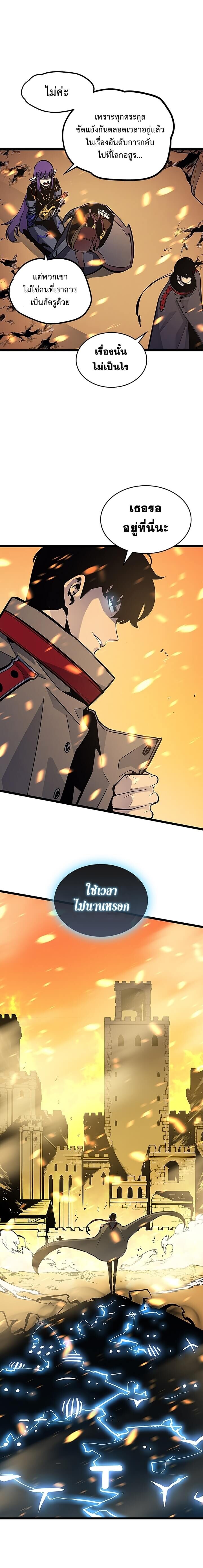 Solo Leveling ตอนที่ 84 แปลไทย