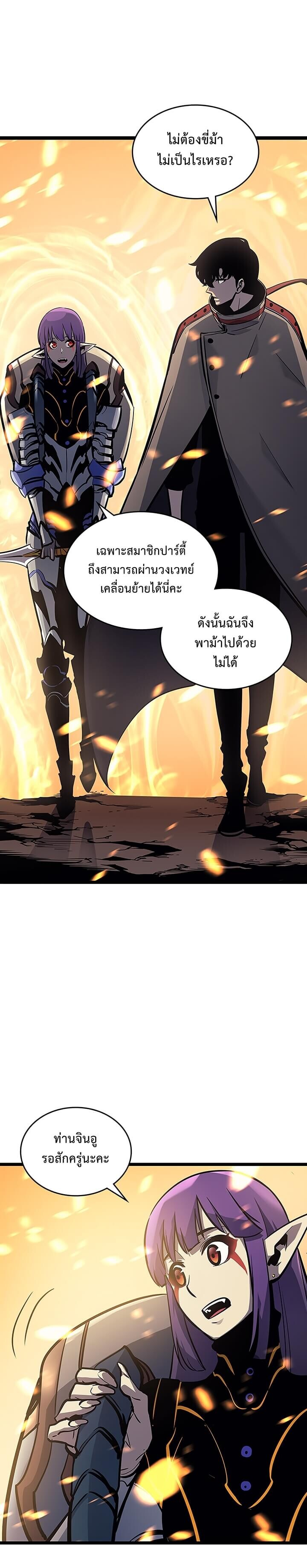 Solo Leveling ตอนที่ 84 แปลไทย