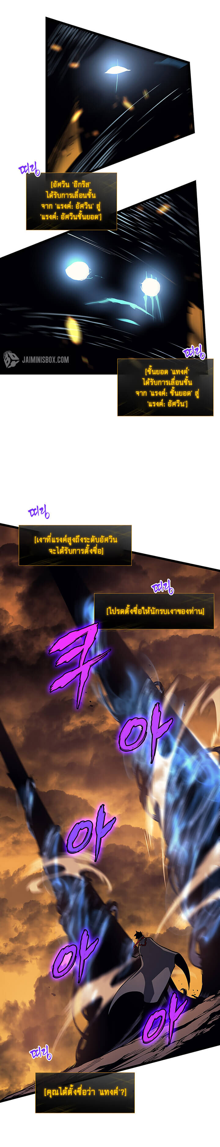 Solo Leveling ตอนที่ 84 แปลไทย