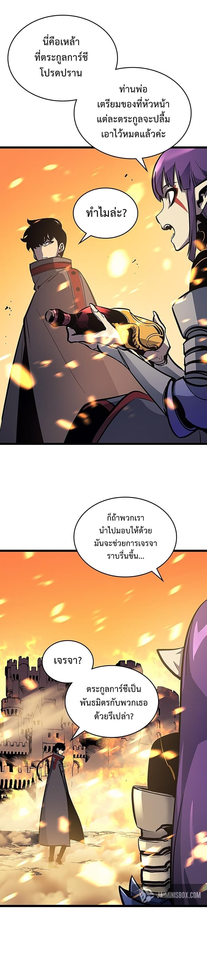 Solo Leveling ตอนที่ 84 แปลไทย