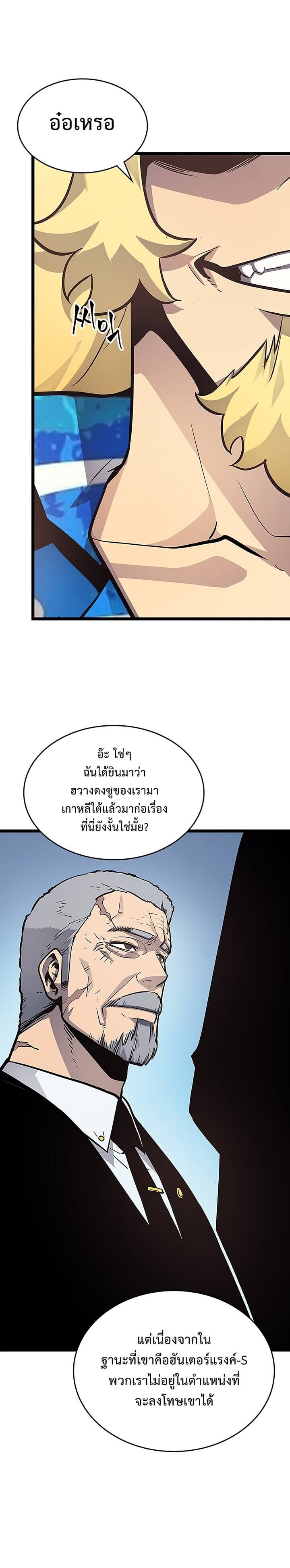 Solo Leveling ตอนที่ 84 แปลไทย