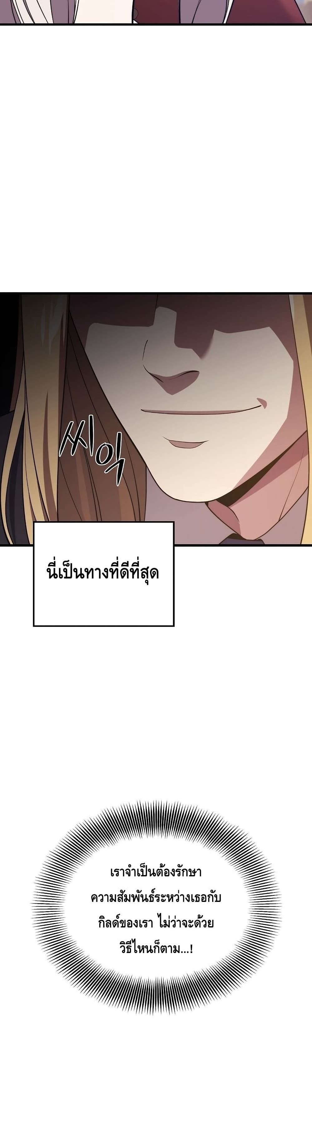 Seoul Station’s Necromancer เนโครแมนเซอร์แห่งสถานีโซล ตอนที่ 57 แปลไทย