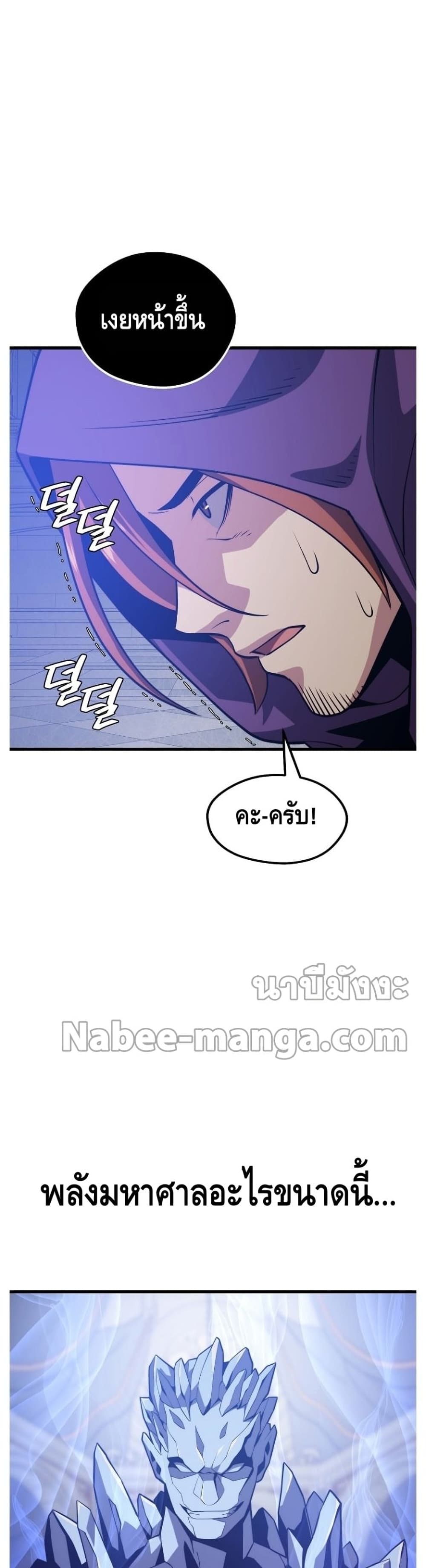 Seoul Station’s Necromancer เนโครแมนเซอร์แห่งสถานีโซล ตอนที่ 57 แปลไทย