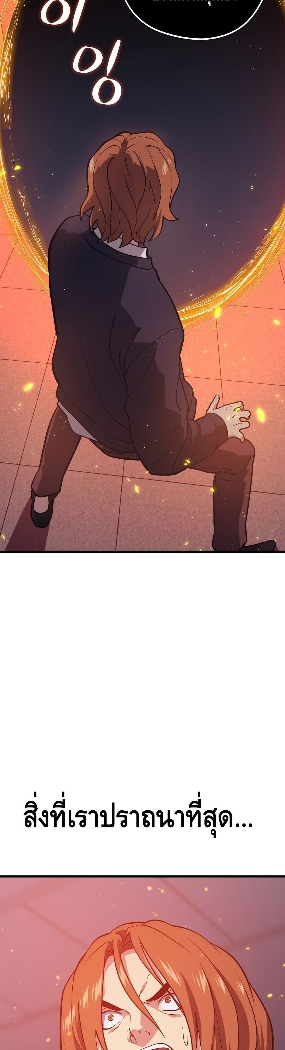 Seoul Station’s Necromancer เนโครแมนเซอร์แห่งสถานีโซล ตอนที่ 57 แปลไทย