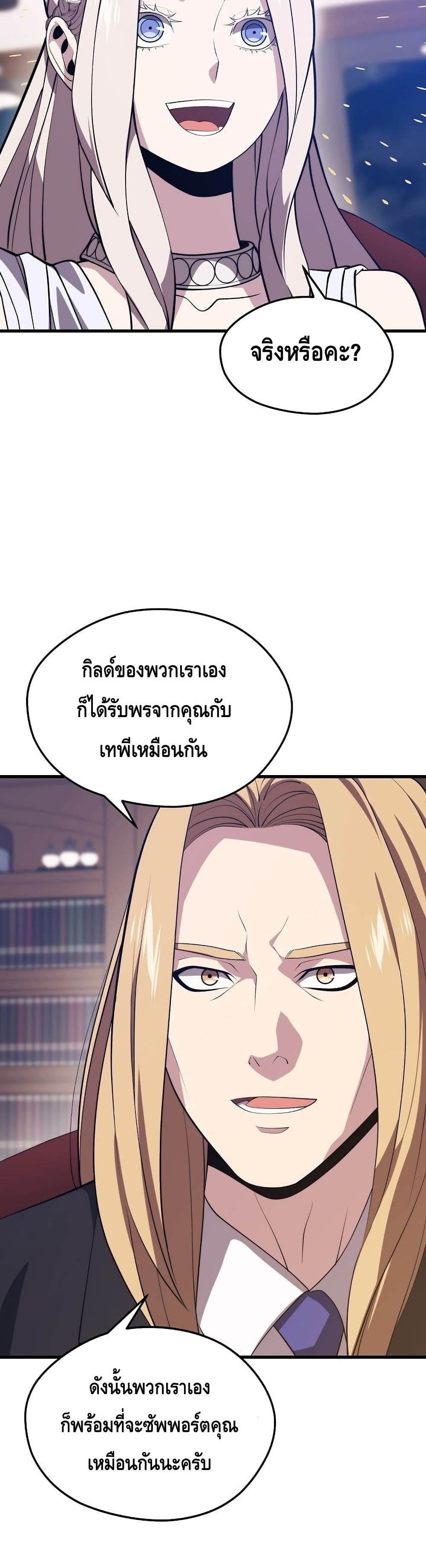 Seoul Station’s Necromancer เนโครแมนเซอร์แห่งสถานีโซล ตอนที่ 57 แปลไทย