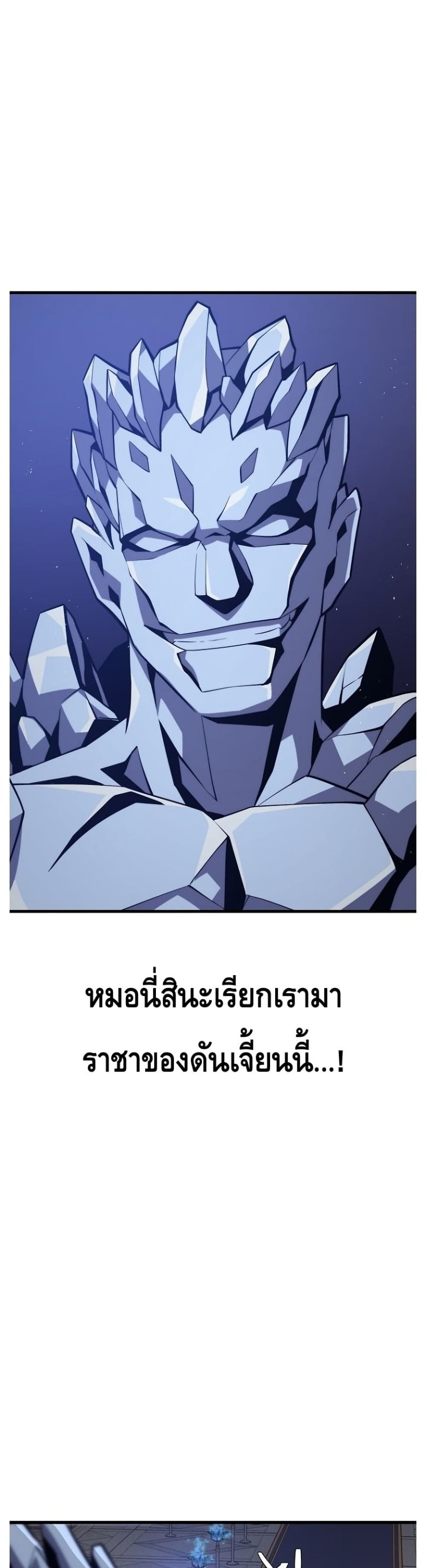 Seoul Station’s Necromancer เนโครแมนเซอร์แห่งสถานีโซล ตอนที่ 57 แปลไทย