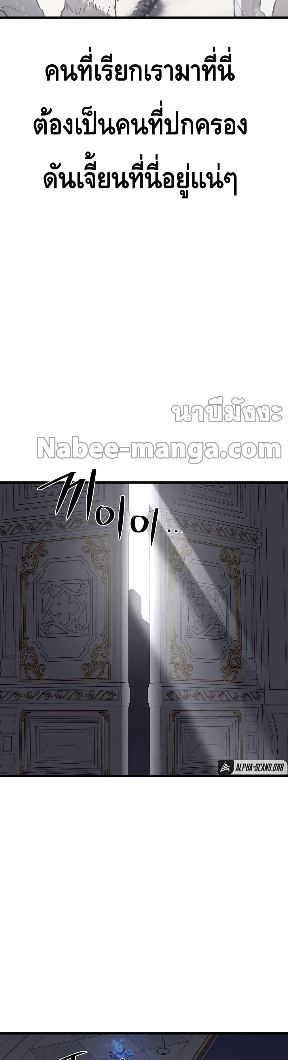 Seoul Station’s Necromancer เนโครแมนเซอร์แห่งสถานีโซล ตอนที่ 57 แปลไทย