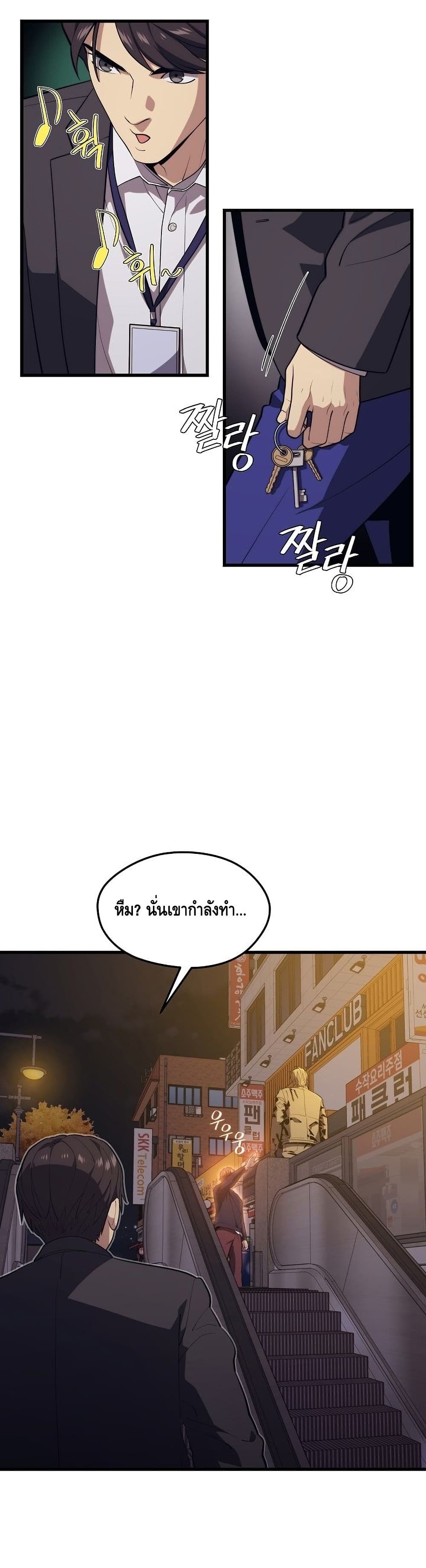 Seoul Station’s Necromancer เนโครแมนเซอร์แห่งสถานีโซล ตอนที่ 57 แปลไทย