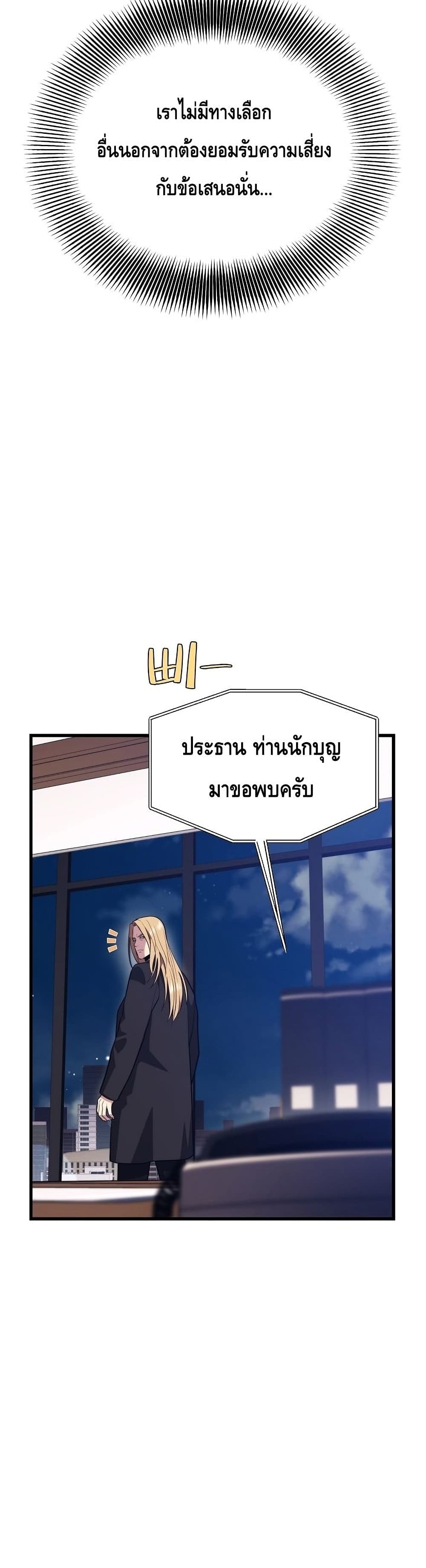 Seoul Station’s Necromancer เนโครแมนเซอร์แห่งสถานีโซล ตอนที่ 57 แปลไทย