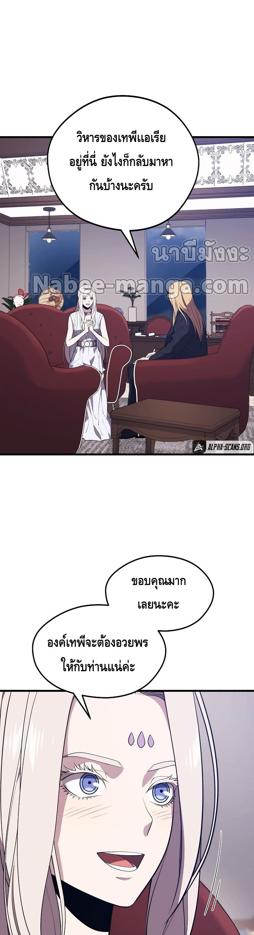 Seoul Station’s Necromancer เนโครแมนเซอร์แห่งสถานีโซล ตอนที่ 57 แปลไทย