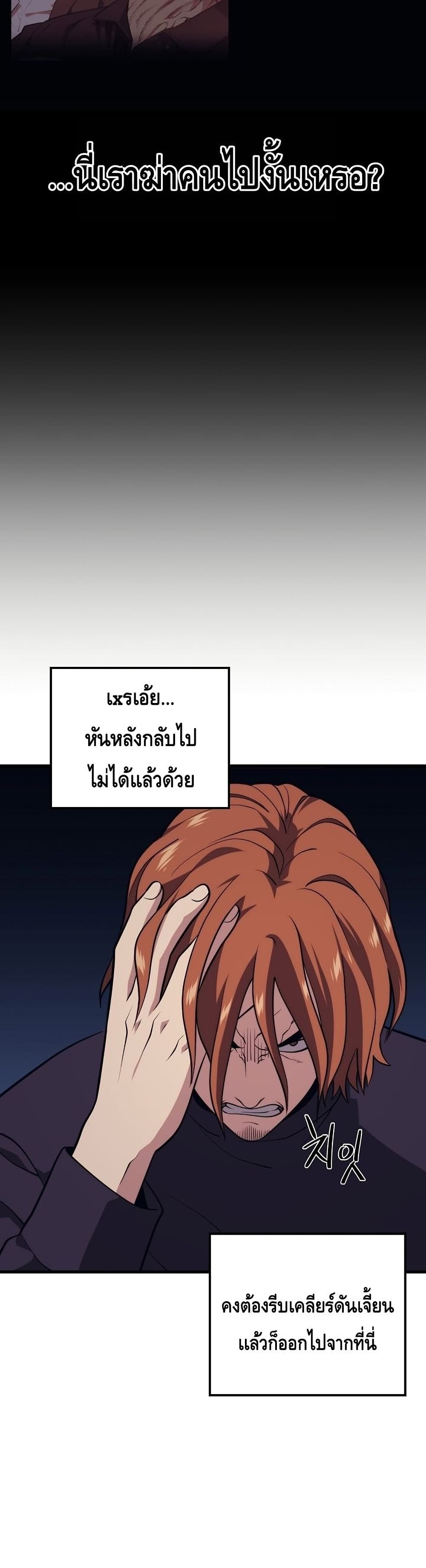 Seoul Station’s Necromancer เนโครแมนเซอร์แห่งสถานีโซล ตอนที่ 57 แปลไทย