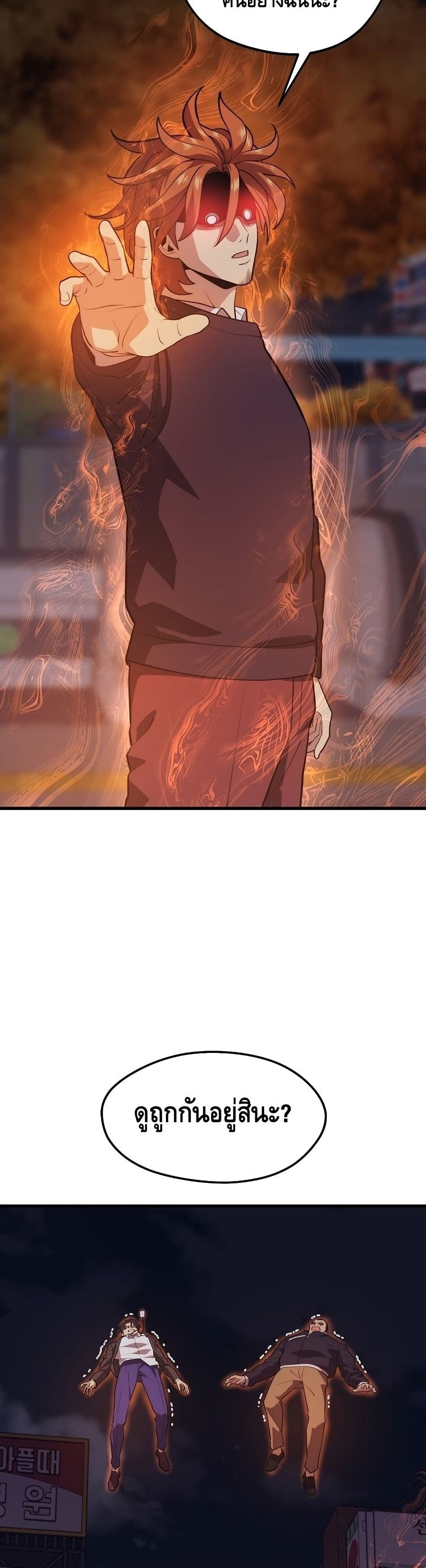 Seoul Station’s Necromancer เนโครแมนเซอร์แห่งสถานีโซล ตอนที่ 57 แปลไทย