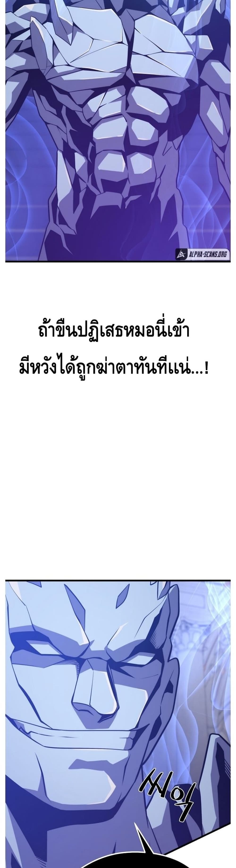 Seoul Station’s Necromancer เนโครแมนเซอร์แห่งสถานีโซล ตอนที่ 57 แปลไทย