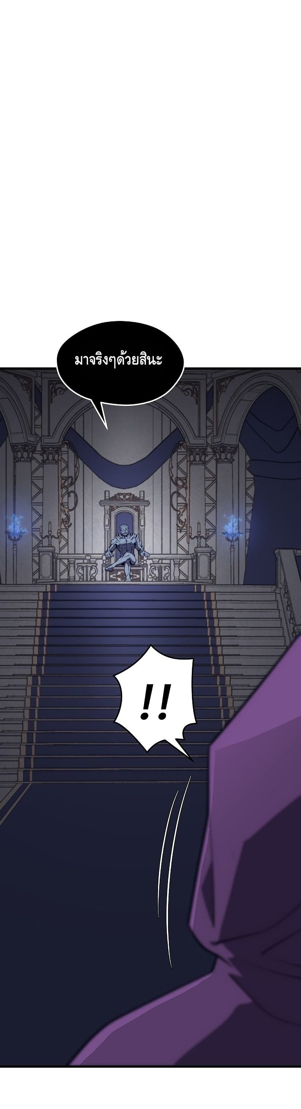 Seoul Station’s Necromancer เนโครแมนเซอร์แห่งสถานีโซล ตอนที่ 57 แปลไทย