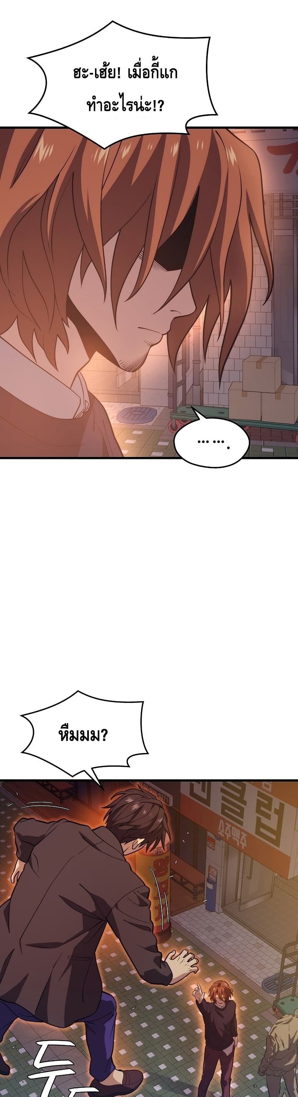 Seoul Station’s Necromancer เนโครแมนเซอร์แห่งสถานีโซล ตอนที่ 57 แปลไทย