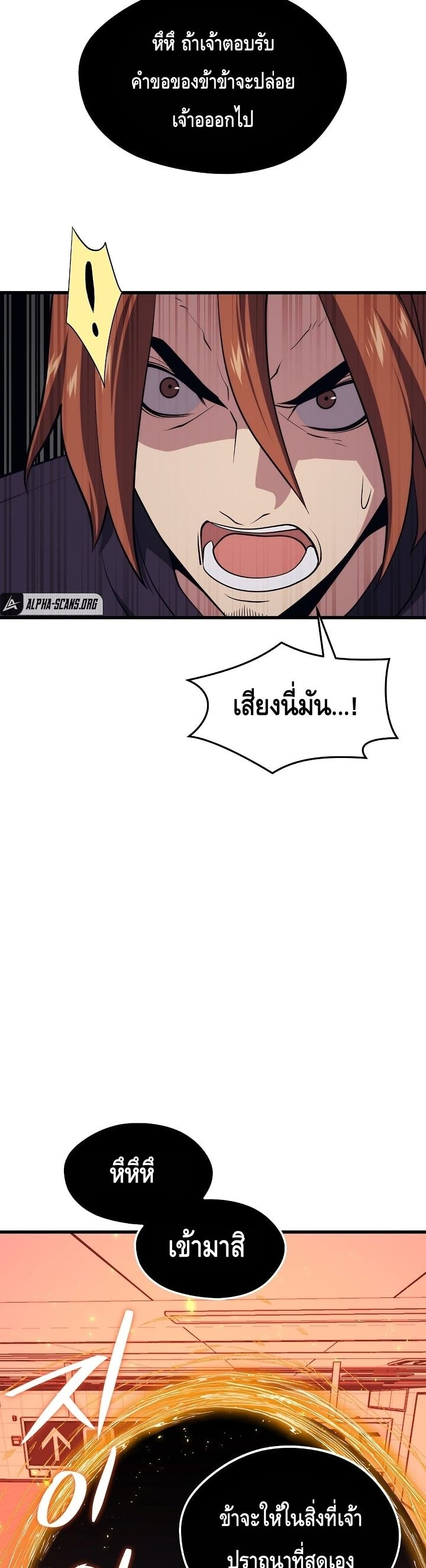 Seoul Station’s Necromancer เนโครแมนเซอร์แห่งสถานีโซล ตอนที่ 57 แปลไทย